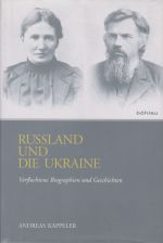 Russland und die Ukraine. Verflochtene Biographien und Geschichten., (Вена 2012)