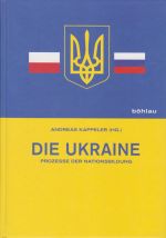 Die Ukraine. Prozesse der Nationsbildung., (Вена 2011)