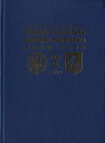 Зовнiшня полiтика i мiжнародне становище. 1920-1921 pp., (Ивано-Франковск 2011)